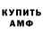 АМФЕТАМИН VHQ Samir Bekas