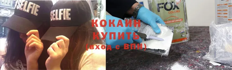 Cocaine FishScale  Давлеканово 