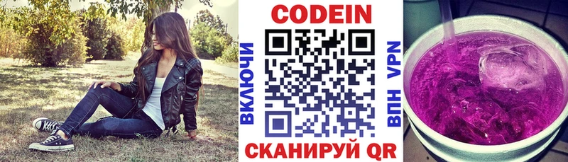 купить  цена  Давлеканово  кракен зеркало  darknet как зайти  Кодеин напиток Lean (лин) 