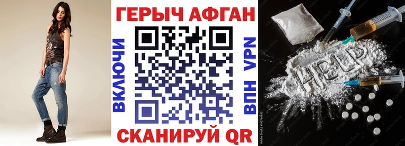 Героин Афган  Давлеканово 