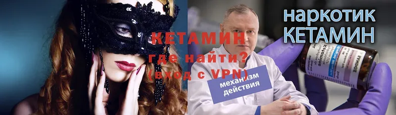 КЕТАМИН ketamine  даркнет сайт  Давлеканово 